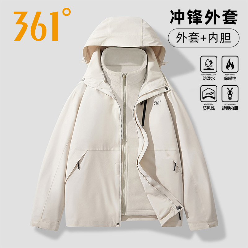 361夹克两件套男2025秋冬三合一加绒保暖运动外套女防风衣防泼水