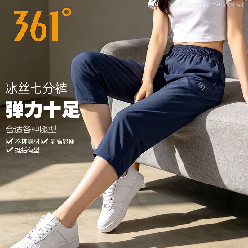 361°夏季薄款七分裤女士新款小个子潮流百搭冰丝通勤防晒速干裤图片
