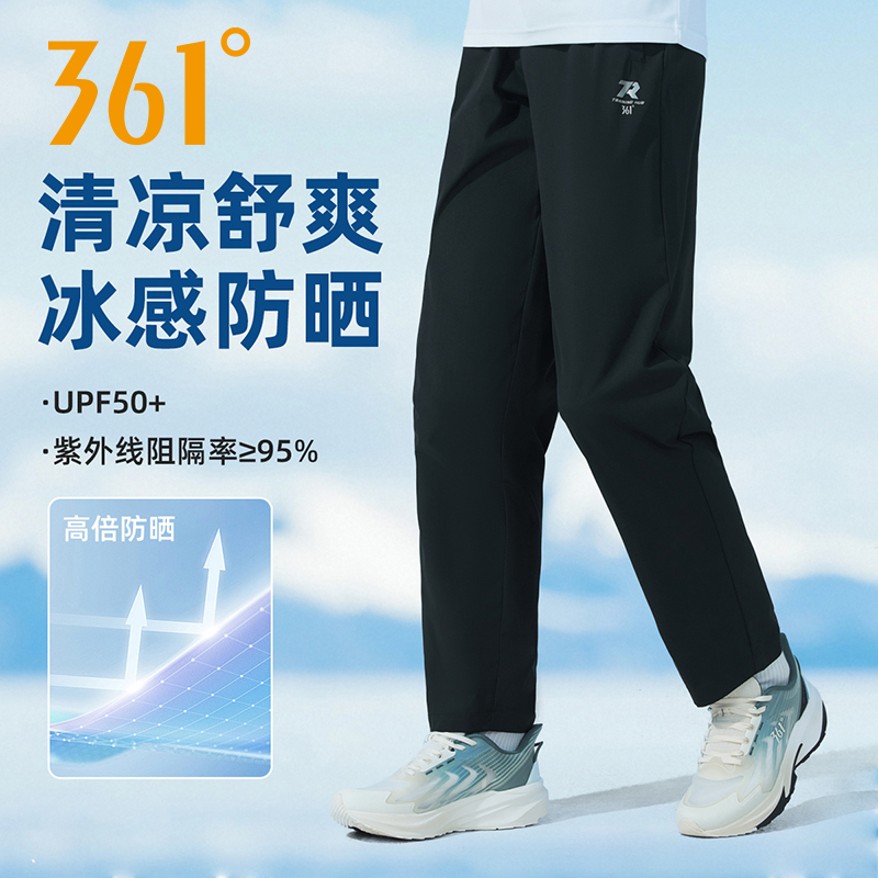 361冰丝男裤运动裤卫裤2025夏季速干透气休闲裤子平口针织长裤男