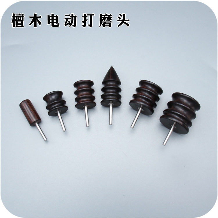 紫光檀木电动打磨头diy手工皮具抛光棒修边封边棒手工皮革工具