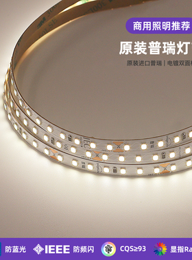 BridgeLux贴片SMD低压灯带24V氛围低蓝光超亮无频闪正品普瑞灯带