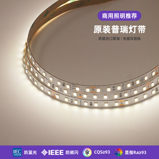 BridgeLux贴片SMD低压灯带24V氛围低蓝光超亮无频闪正品 普瑞灯带