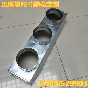 定制中央空调风管机出风口白铁皮出风箱回风箱风机盘管分风静压箱