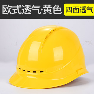 安全帽工地施工领导透气安全头盔建筑工程监理劳保支持免费印字