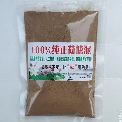 荷塘泥水生植物专用荷塘泥土