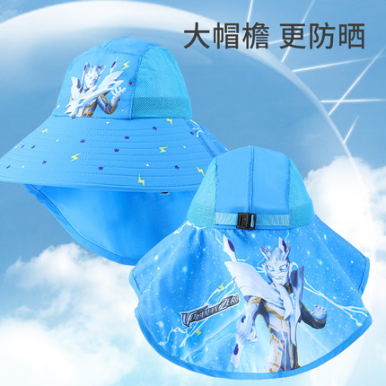 奥特曼儿童防晒帽防紫外线宝宝遮阳帽太阳帽男童夏季沙滩帽大帽檐