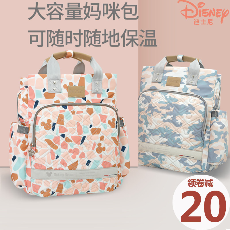 迪士尼妈咪包双肩包辣妈大容量外出轻便妈妈母婴背包2020新款时尚
