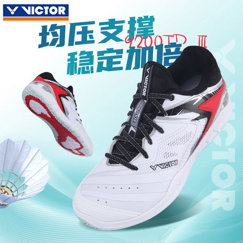 victor威克多羽毛球鞋男女款专业稳定防滑秋季胜利P9200III运动鞋