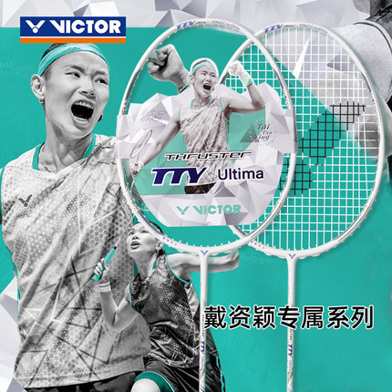 victor威克多羽毛球拍TK-TTY戴资颖战拍官方正品专业级进攻型单拍