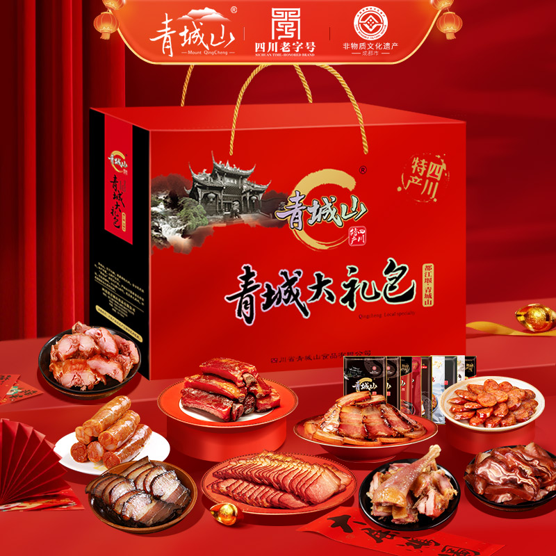 青城山腊味礼盒4130g四川成都特产年货团购送礼烟熏香肠腊肉礼包