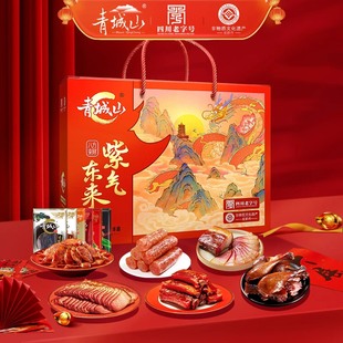 青城山腊味礼盒2602g四川特产年货礼品企业团购送礼香肠腊肉礼包