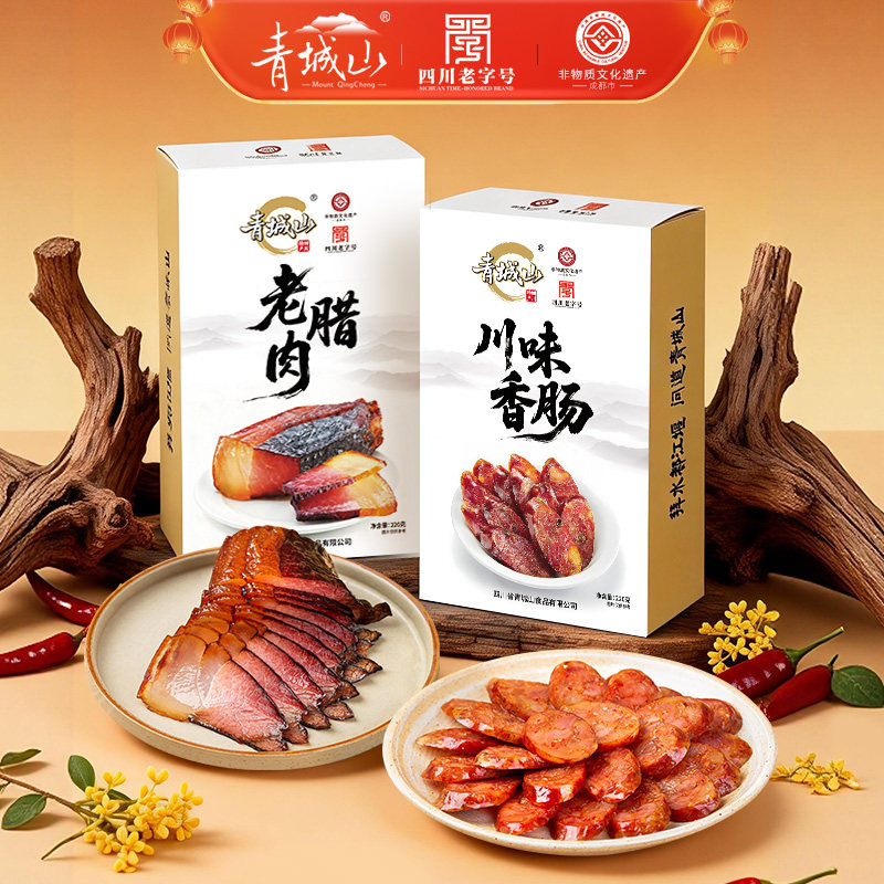 青城山老腊肉川味香肠四川成都特产烟熏后腿麻辣风干香肠腊味220g
