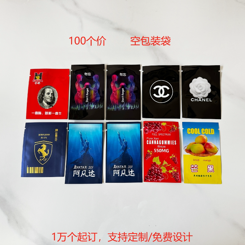 新款平口铝箔小包装袋阿凡达水之包装袋