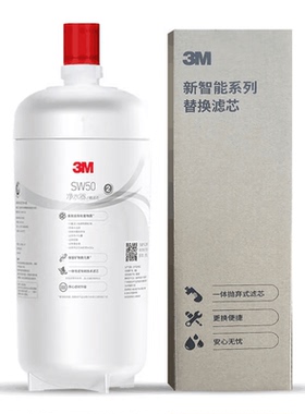 3M净水器滤芯家用直饮SW50专用滤芯净享4000滤芯