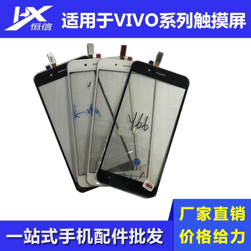 恒信触屏适用于vi X5L X5SL X5M X5V触摸屏外屏玻璃触摸屏幕