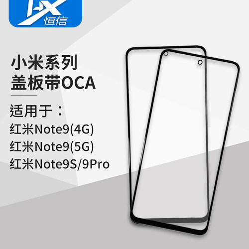 贴合无缝/孔位精准//型号齐全