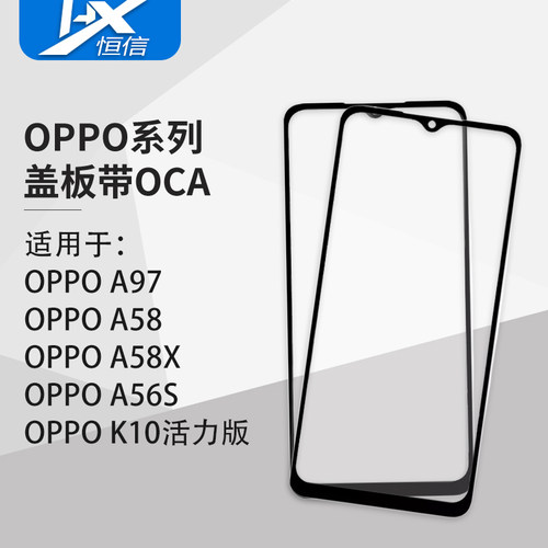 贴合无缝/孔位精准//型号齐全