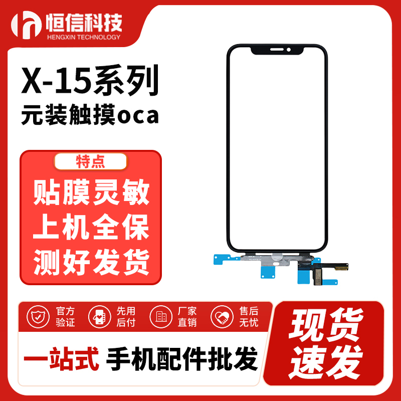 X系列触摸屏每个都测好好用
