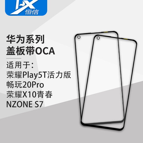 贴合无缝/孔位精准//型号齐全