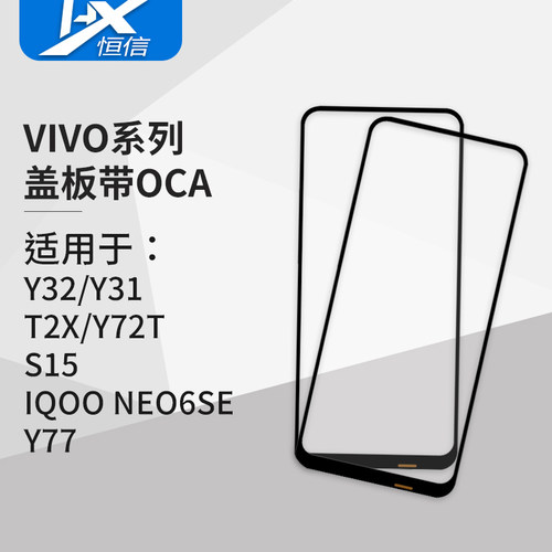 贴合无缝/孔位精准//型号齐全