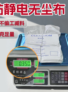 无尘布手机屏幕维修压屏擦拭布无尘贴膜工业除尘清洁布4*4不掉毛