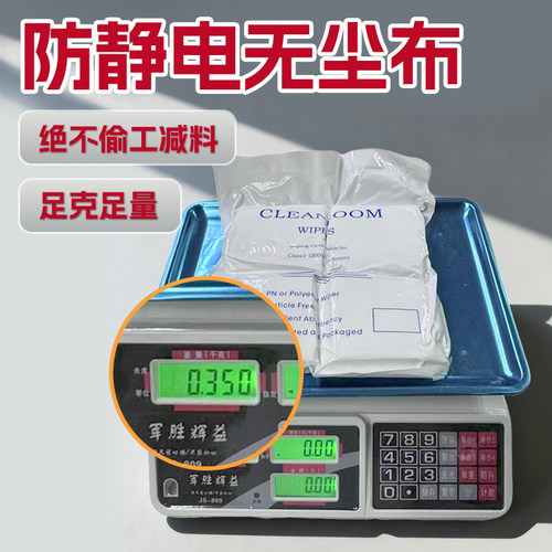 不掉毛无尘布手机屏幕维修擦拭布