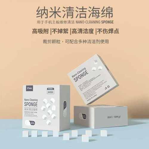 in550艾菲斯手机维修清洁棉