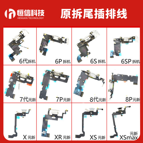 恒信尾插排线测好发货