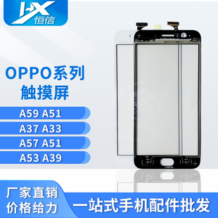 A37 A33 A57 恒信触摸屏适用于OPPO A39手写屏元 A51 A53 A59