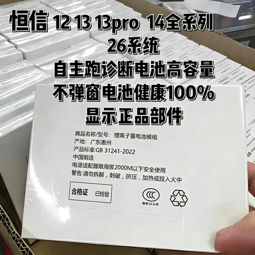 自主诊断电池适用于苹果不弹窗