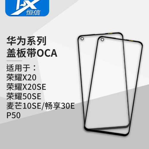贴合无缝/孔位精准//型号齐全