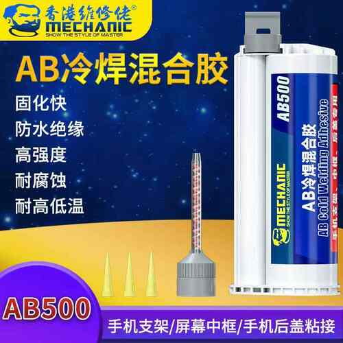 101结构胶支架胶后盖边框粘接
