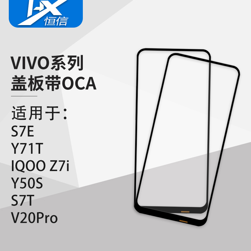 贴合无缝/孔位精准//型号齐全