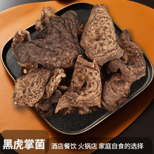 多彩森众云南黑虎掌菌煲汤美味