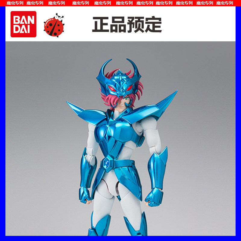 万代 圣衣神话ex 神斗士 天权星紫水晶 阿鲁贝利西 全新现货