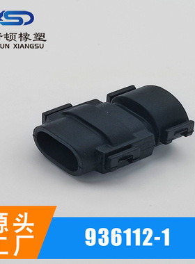 936112-1 汽车线束连接器配件尾夹尾壳线束护壳