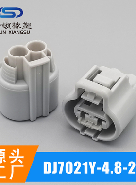 DJ7021Y-4.8-21灰色2孔4.8系列公母头连接器10928/7021Y-4.8-11