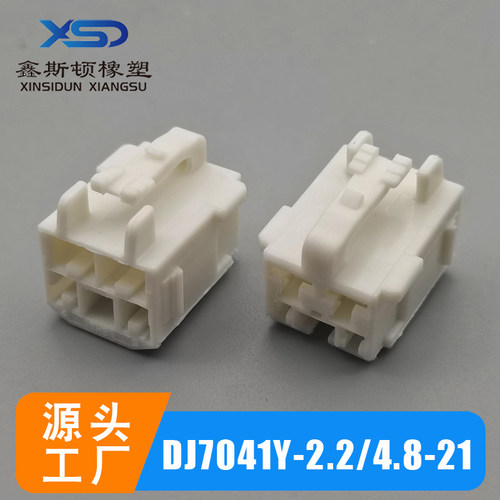 7283-1144汽车线束连接器接插件