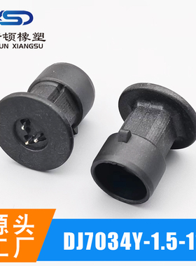 DJ7034Y-1.5-11/21针座/PP0466401/12065287 9030601连接器尾夹