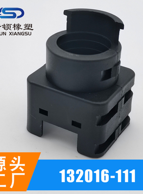 132016-111汽车尾夹ITT型16孔电子连接器尾扣16P线束卡扣护套