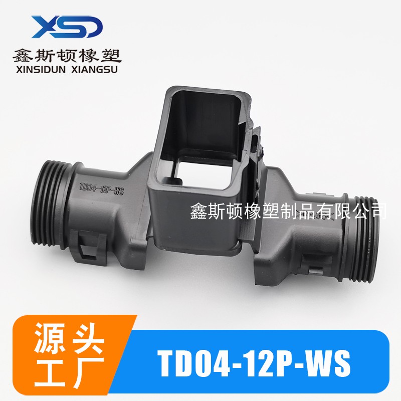 鑫斯顿适配DT04-12P德驰型连接器
