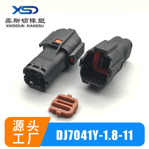 国产MG640333-5汽车连接器接插件