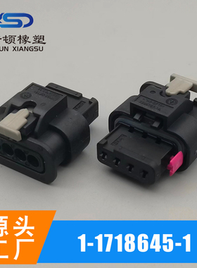 1-1564559-1 1718645-1国产现货4孔汽车连接器接插件胶壳插头端子