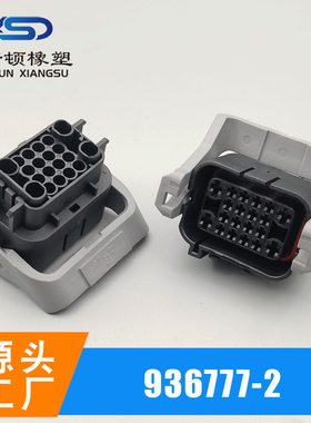 936780-2  936777-2 20线 公母 汽车端子连接器接插件