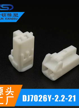 309202035DAW/3TS02FWK（防呆在右边）国产汽车线束连接器接插件