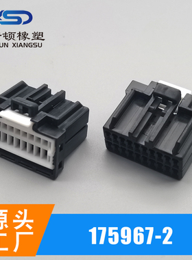 175967-2  DJ7202-1.2-21   黑色20孔1.0系列 含卡扣公母快速接头