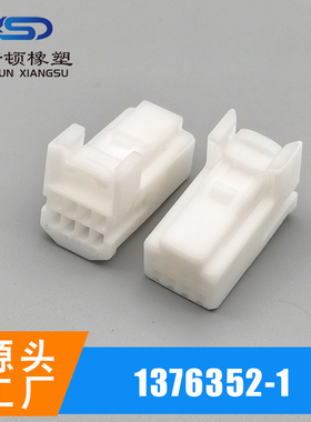 7081S-0.7-11/21  1376352-1 PP1530401  1376352-1汽车连接器