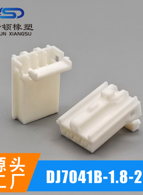 MG620397/MG610396车用接插件 汽车连接器 DJ7041B-1.8-11/21白