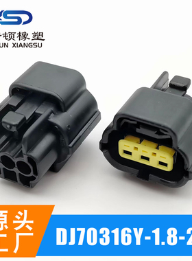 174359-2  174357-2  70316Y-1.8-11/21 汽车连接器 子母插头