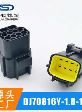 174982-2 174984-2 DJ70816Y-1.8-11/21 8孔 连接器公母快速接头